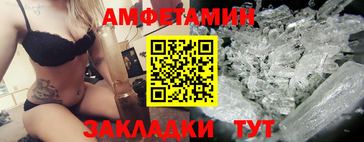 АМФ VHQ Саратов