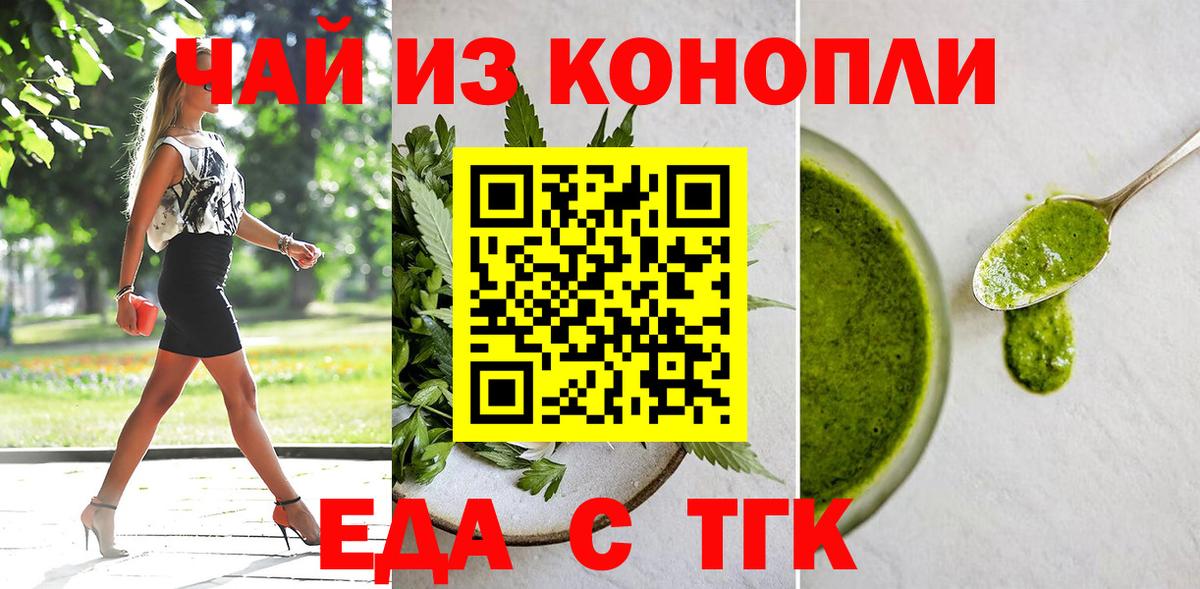 Печенье с ТГК марихуана Саратов