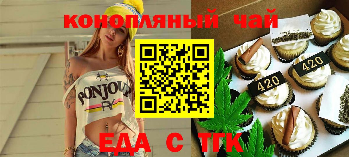 Canna-Cookies марихуана  Вход с VPN  Саратов 