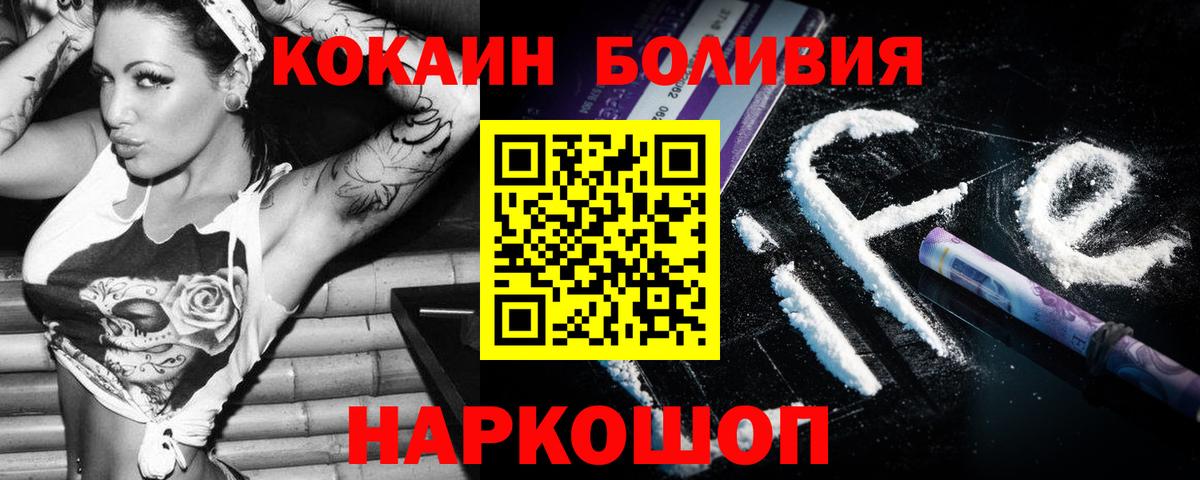 COCAIN 97%  Вход с VPN  Саратов  хочу наркоту  КОКАИН 99% 