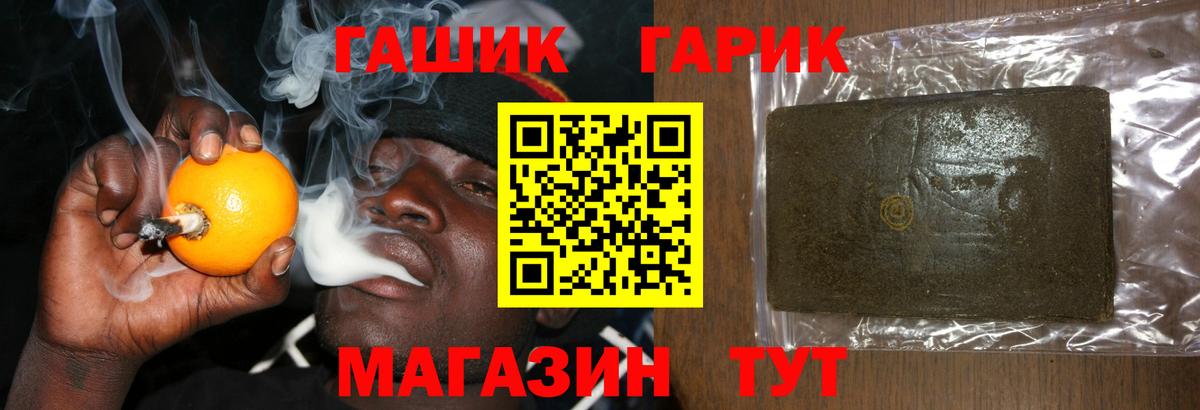 Гашиш гарик  Вход с VPN  ГАШИШ hashish  Саратов 