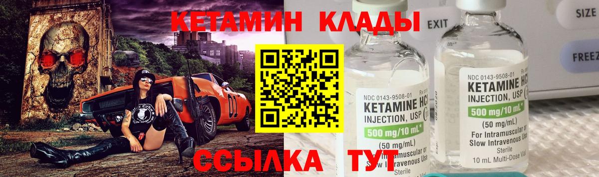 Саратов  Кетамин ketamine  КЕТАМИН VHQ  Вход с VPN 
