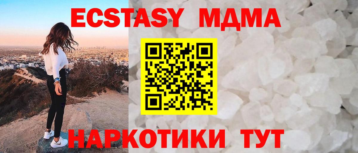 Саратов  MDMA Molly  МДМА  Вход с VPN 