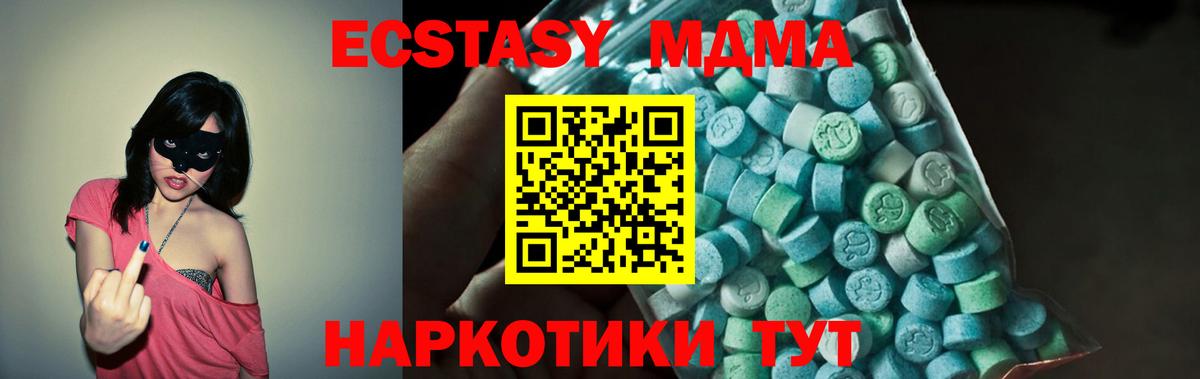 MDMA crystal Саратов