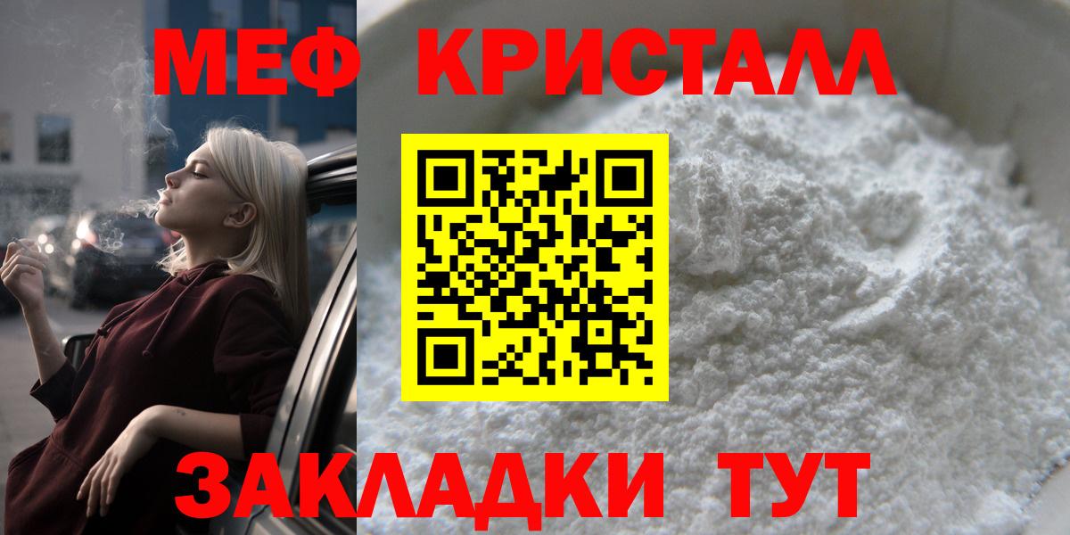 как найти наркотики  Вход с VPN  Меф  Меф мука  Саратов  Мефедрон мука 