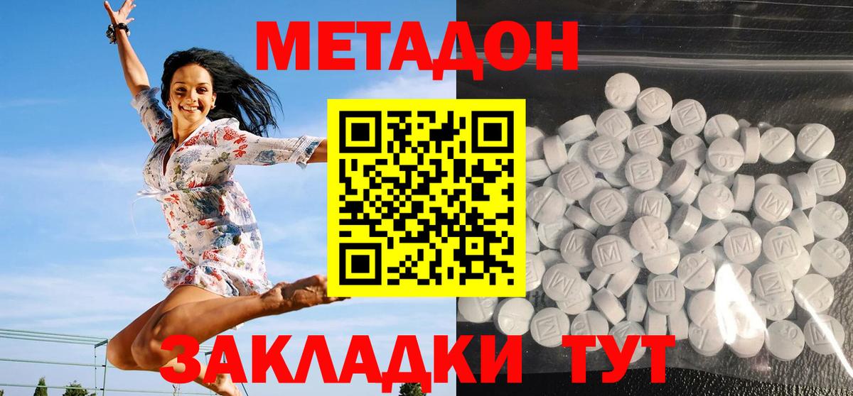 Саратов  Метадон methadone  Метадон мёд  Вход с VPN 