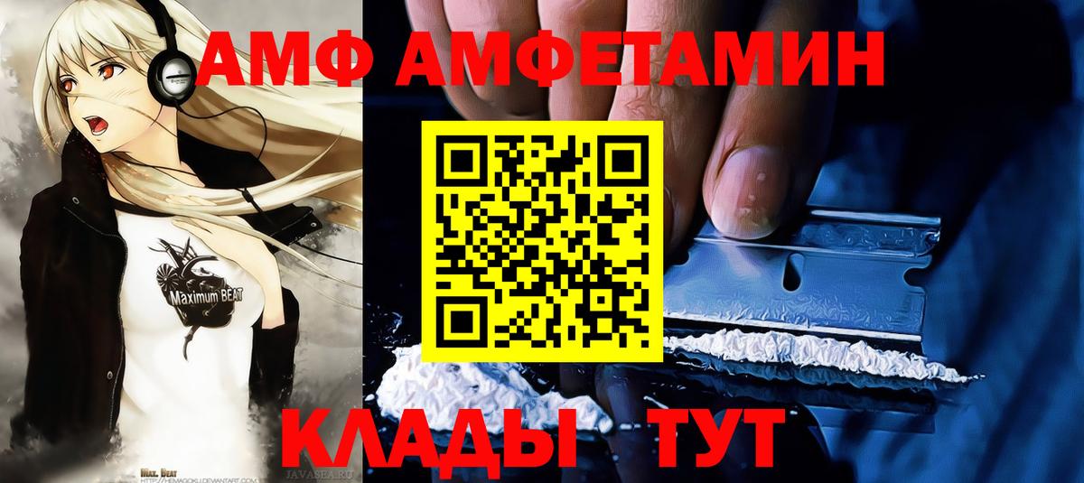 Первитин пудра Саратов