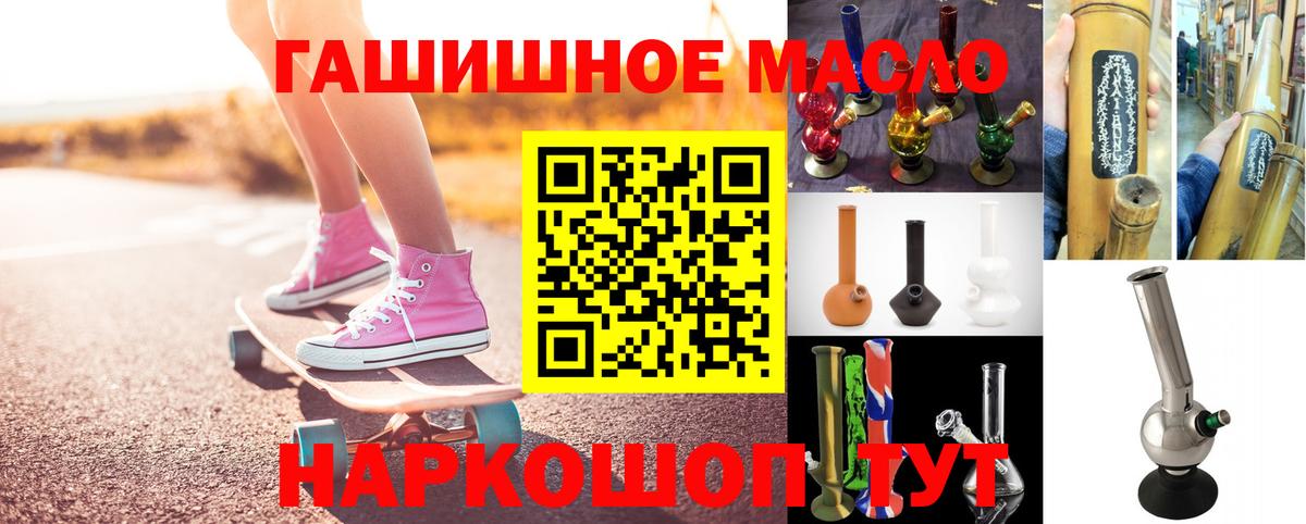 Саратов  ТГК жижа  закладки  Вход с VPN  ТГК THC oil 