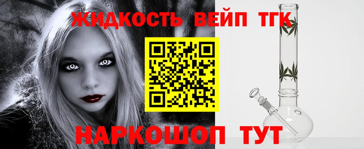 Дистиллят ТГК THC oil Саратов